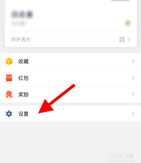 如何更换企业微信绑定的微信？