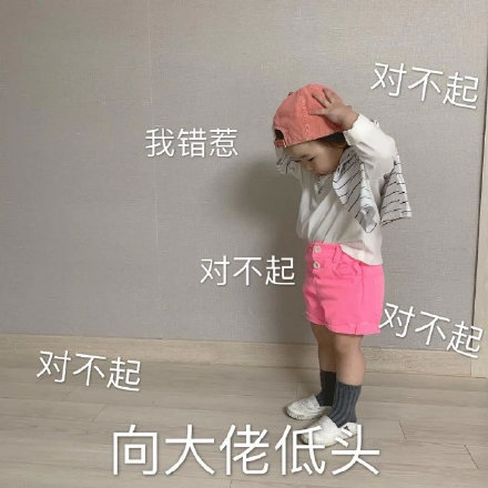 微信搞笑无厘头表情包6/20（二）