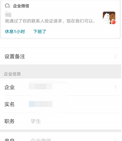 微信如何接受企业微信好友邀请