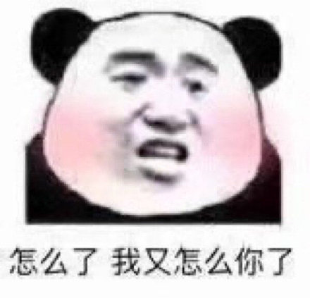 微信搞笑无厘头表情包6/20（一）