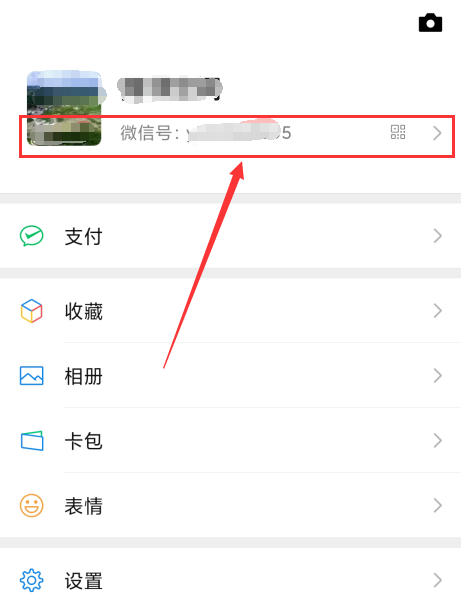 怎么修改微信号