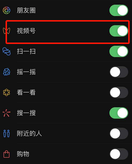 怎么将微信发现页内的视频号功能隐藏？