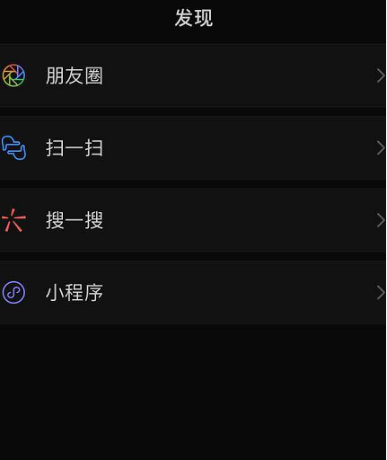 怎么将微信发现页内的视频号功能隐藏？
