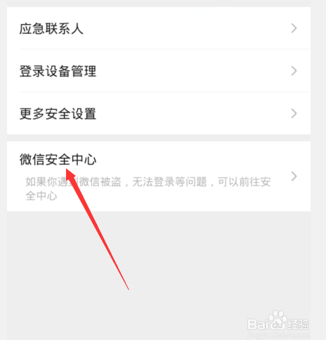 注销微信账号后好友是不是都删除了？