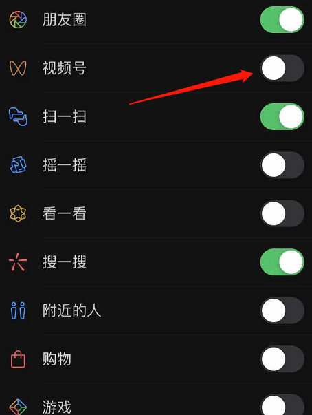 怎么将微信发现页内的视频号功能隐藏？