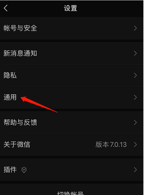 怎么将微信发现页内的视频号功能隐藏？