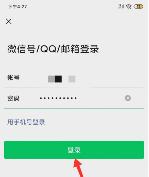 微信设备管理删了之后如何恢复？