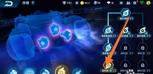 qq飞车手游指挥官怎么改