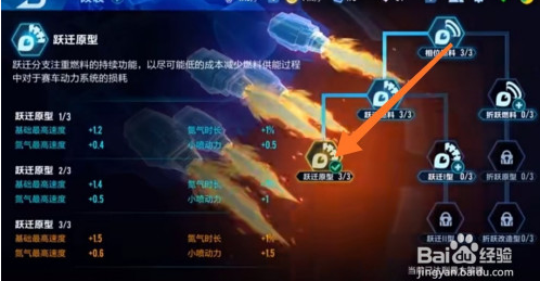 qq飞车手游指挥官怎么改