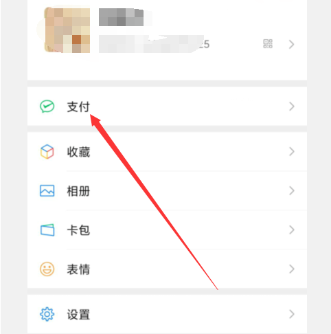 手机微信如何查看滴滴出行记录