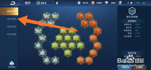 典韦铭文怎么搭配最强