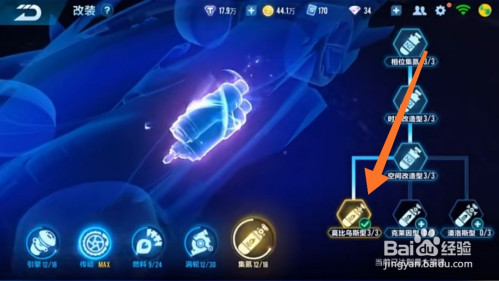 qq飞车手游指挥官怎么改