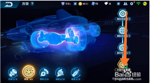 qq飞车手游指挥官怎么改