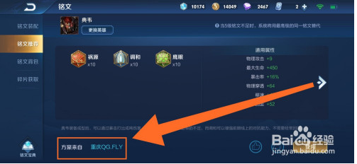 典韦铭文怎么搭配最强