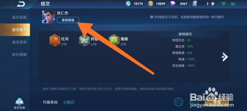 典韦铭文怎么搭配最强
