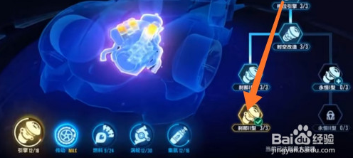 qq飞车手游指挥官怎么改