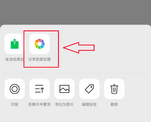 微信朋友圈如何发语音