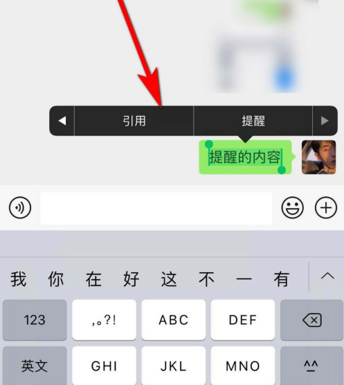 微信怎么设置聊天官方提醒