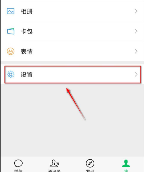 微信加好友直接通过怎么回事