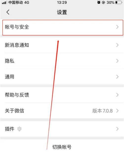 微信的微信密码在哪里呢？