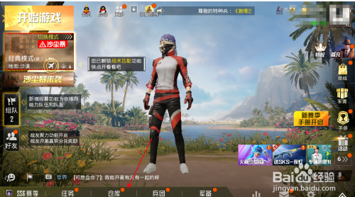 如何自定义设置和平精英语音？