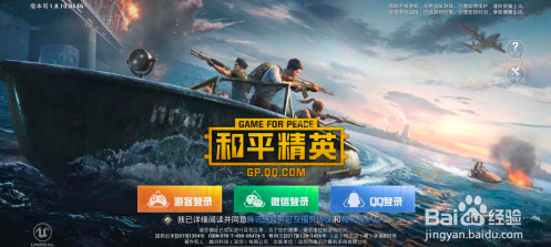 苹果手机玩和平精英如何开启90帧超清画质