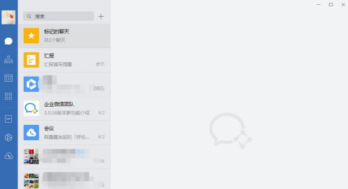 如何找到企业微信微文档？