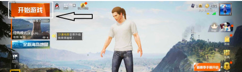 苹果手机玩和平精英如何开启90帧超清画质