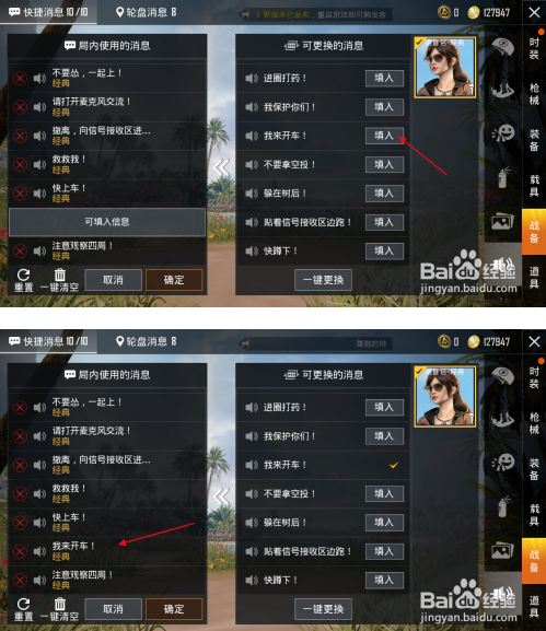 如何自定义设置和平精英语音？