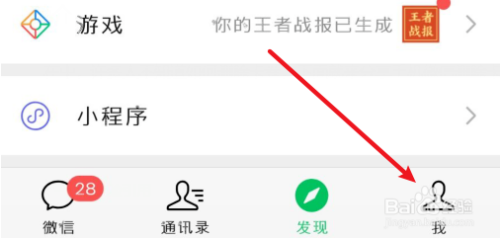 手机微信如何删除卡卷