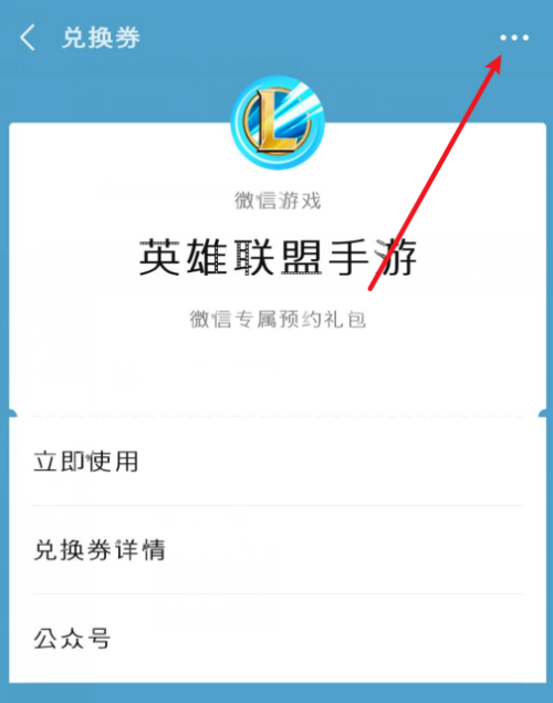手机微信如何删除卡卷