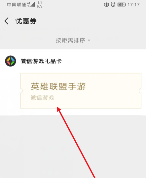 手机微信如何删除卡卷