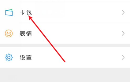 手机微信如何删除卡卷