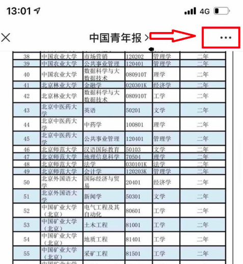 微信怎么设置边看文章边聊天和回复消息？