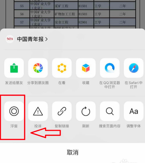 微信怎么设置边看文章边聊天和回复消息？
