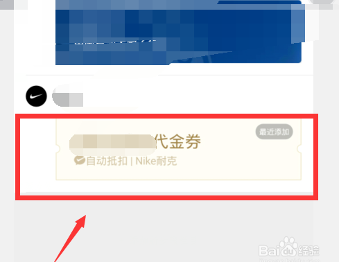 2020最新微信消费券在哪里领取
