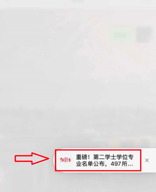 微信怎么设置边看文章边聊天和回复消息？