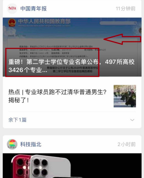 微信怎么设置边看文章边聊天和回复消息？