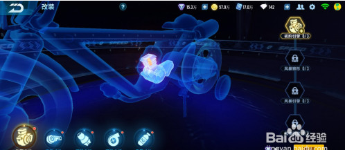 qq飞车童趣单车怎么改