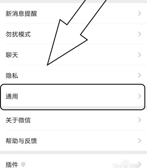 微信中怎么拒绝朋友查看自己微信运动数据?