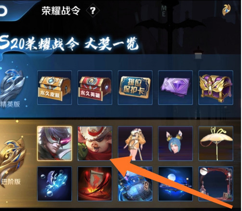 王者荣耀猪八戒战令皮肤