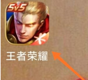 王者荣耀猪八戒战令皮肤