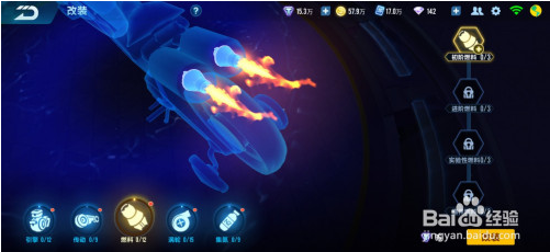 qq飞车童趣单车怎么改