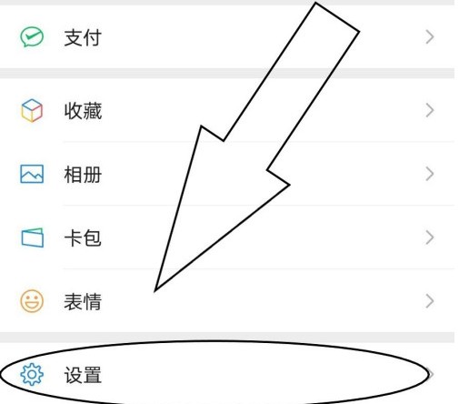 微信中怎么拒绝朋友查看自己微信运动数据?