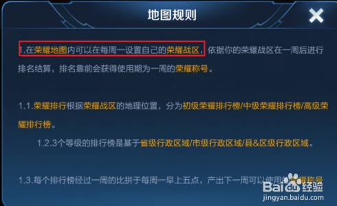 王者战区什么时间点可以改