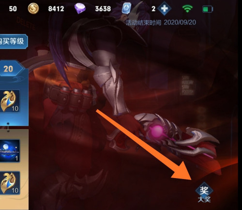 王者荣耀猪八戒战令皮肤