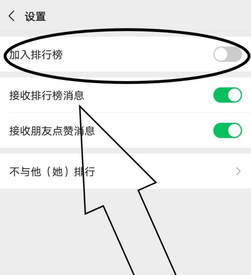 微信中怎么拒绝朋友查看自己微信运动数据?