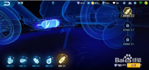 qq飞车童趣单车怎么改