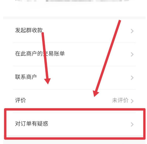 微信资金被盗刷后怎么申诉?