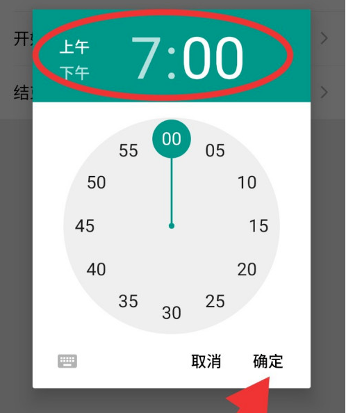 微信如何设置特定时间的勿扰模式